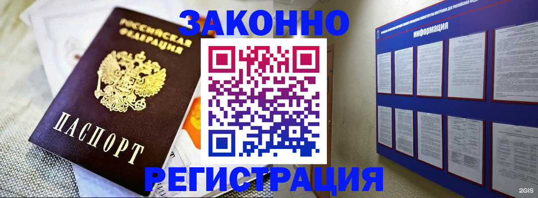 где прописаться в Калининградской области